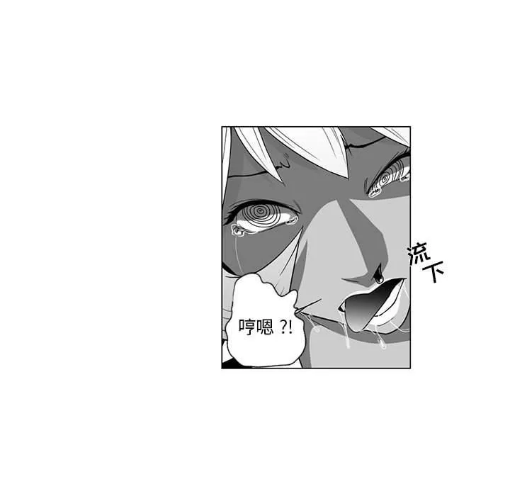 我们小区的奇怪阿姨-第3话 - 图片 25