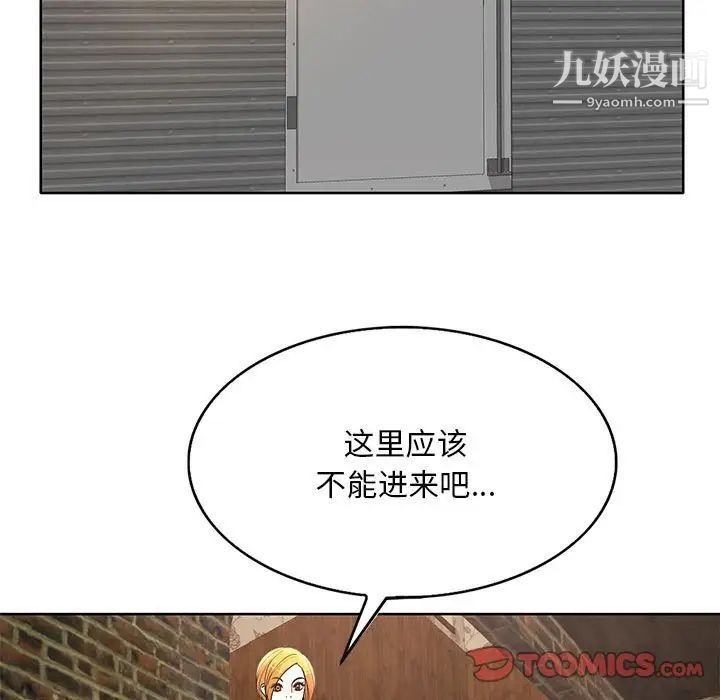 教授的课后辅导第23话