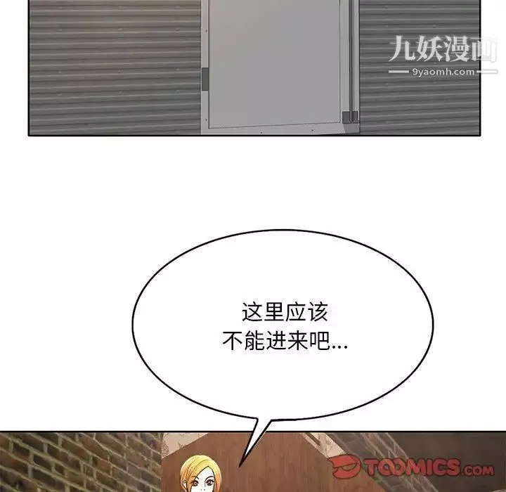 教授的课后辅导-第23话 - 图片 38