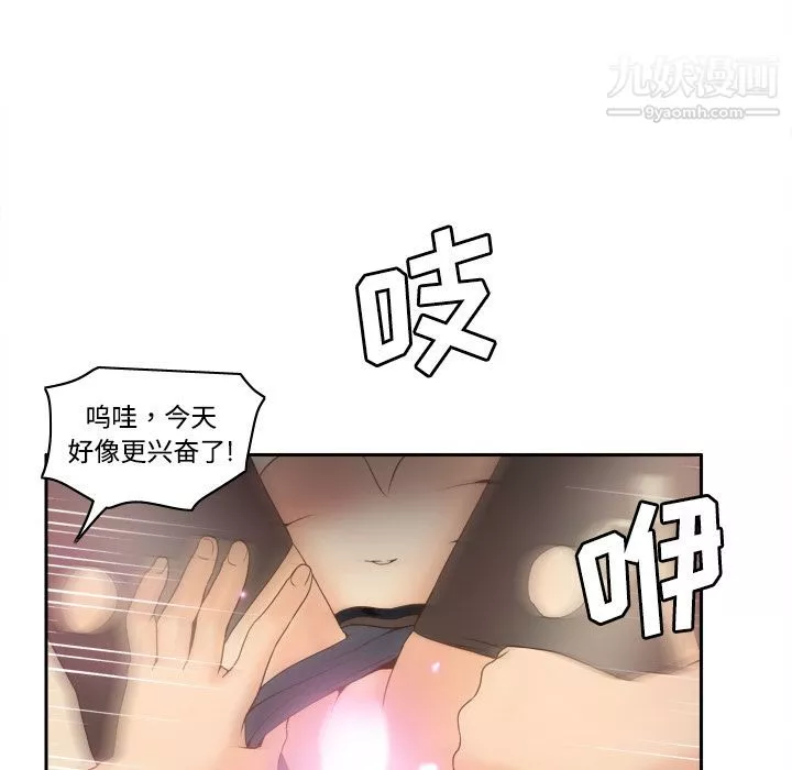 分身-第22话 - 图片 114