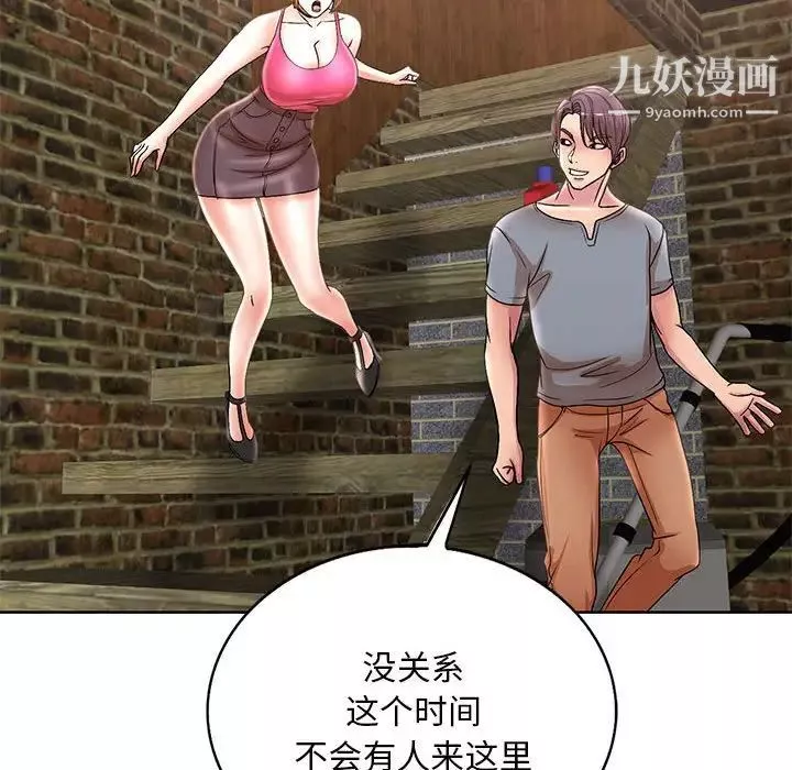 教授的課後輔導第23話
