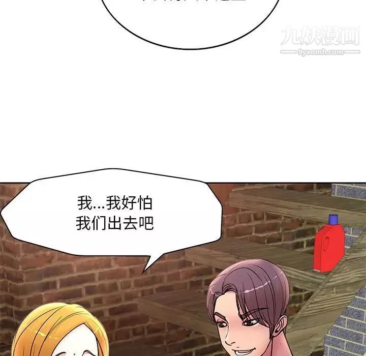 教授的課後輔導第23話