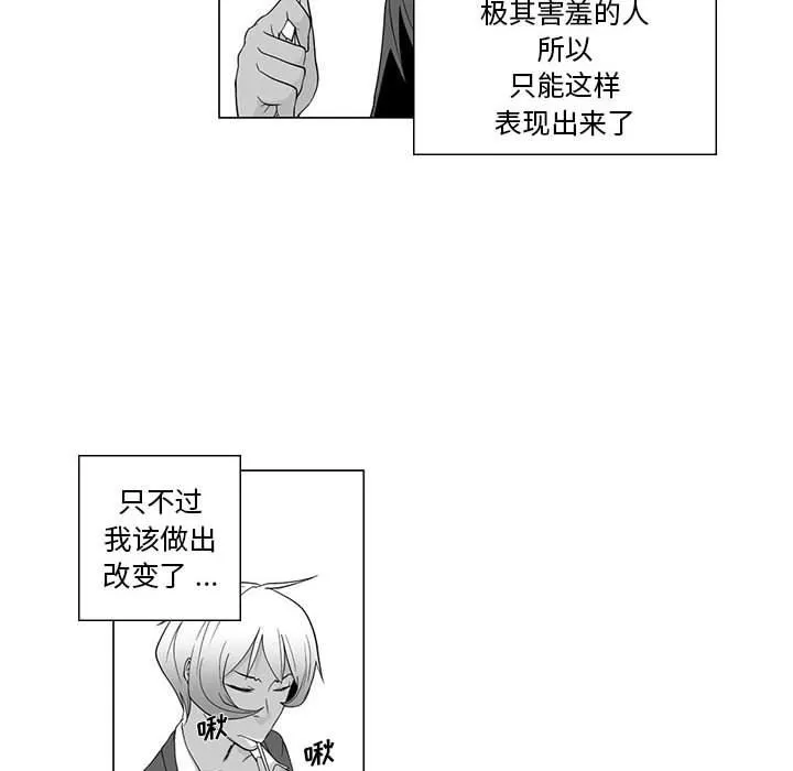 我们小区的奇怪阿姨-第3话 - 图片 27