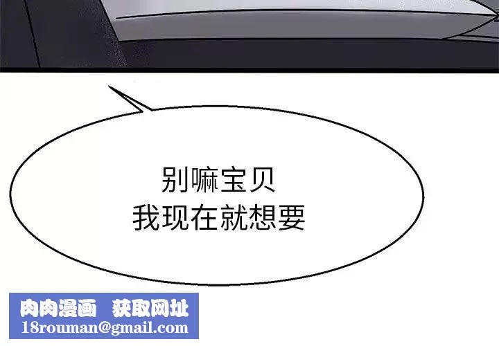 教义-第3话 - 图片 130