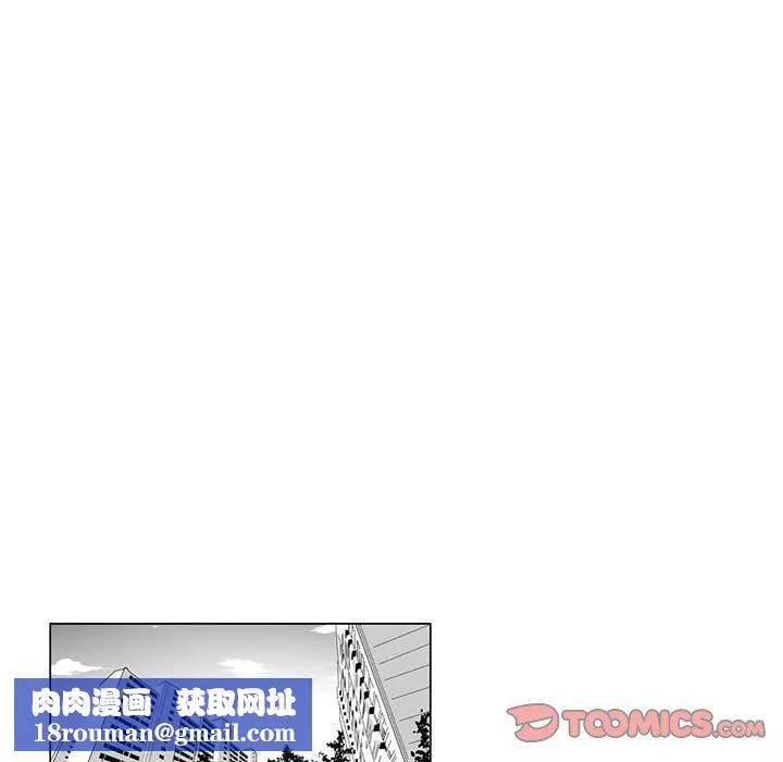 我們小區的奇怪阿姨第3話