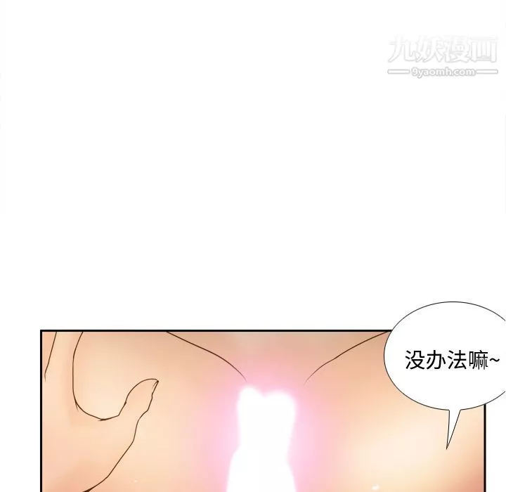 分身第22話