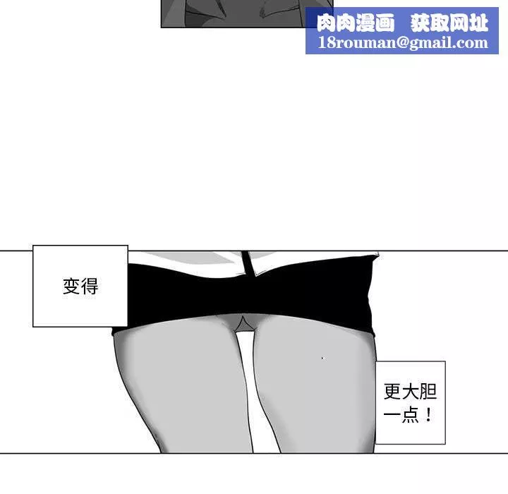 我们小区的奇怪阿姨-第3话 - 图片 30