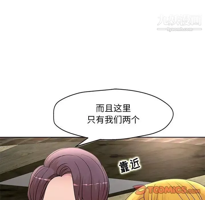 教授的課後輔導第23話