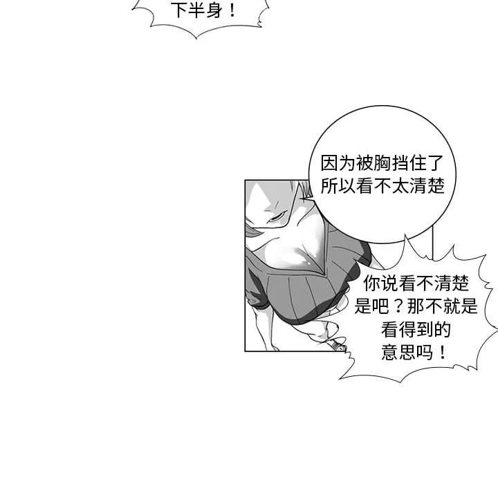 我們小區的奇怪阿姨第3話
