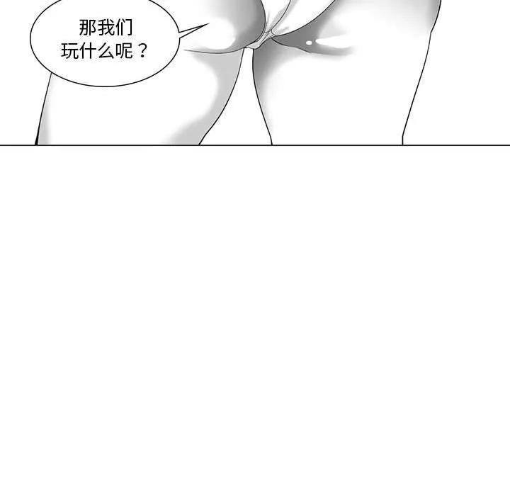 我们小区的奇怪阿姨-第3话 - 图片 40