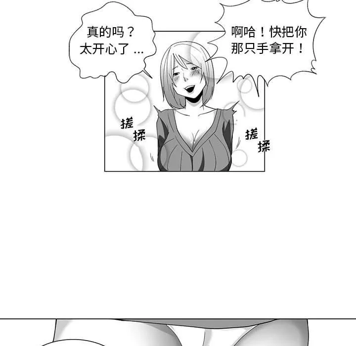 我們小區的奇怪阿姨第3話
