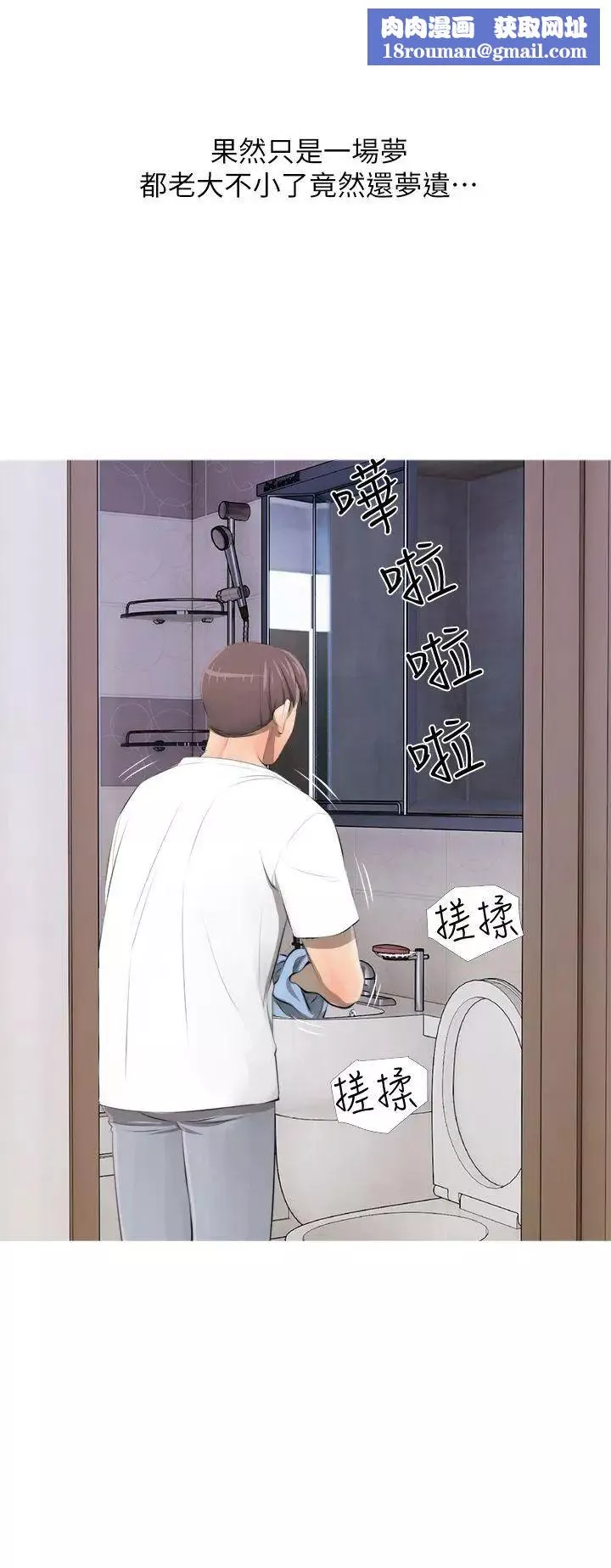 阿姨的秘密情事-第4话-我喜欢…男生 - 图片 1