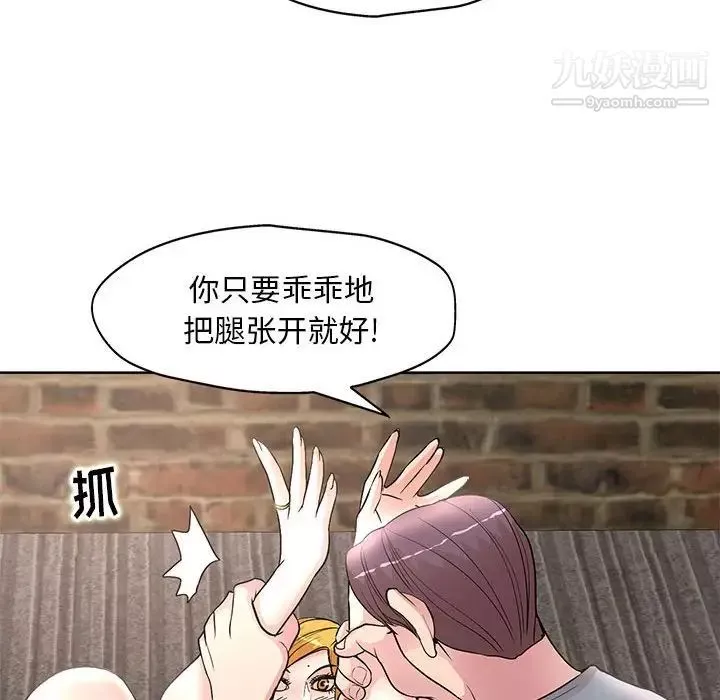 教授的课后辅导-第23话 - 图片 49