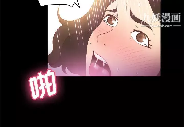 分身-第23话 - 图片 2