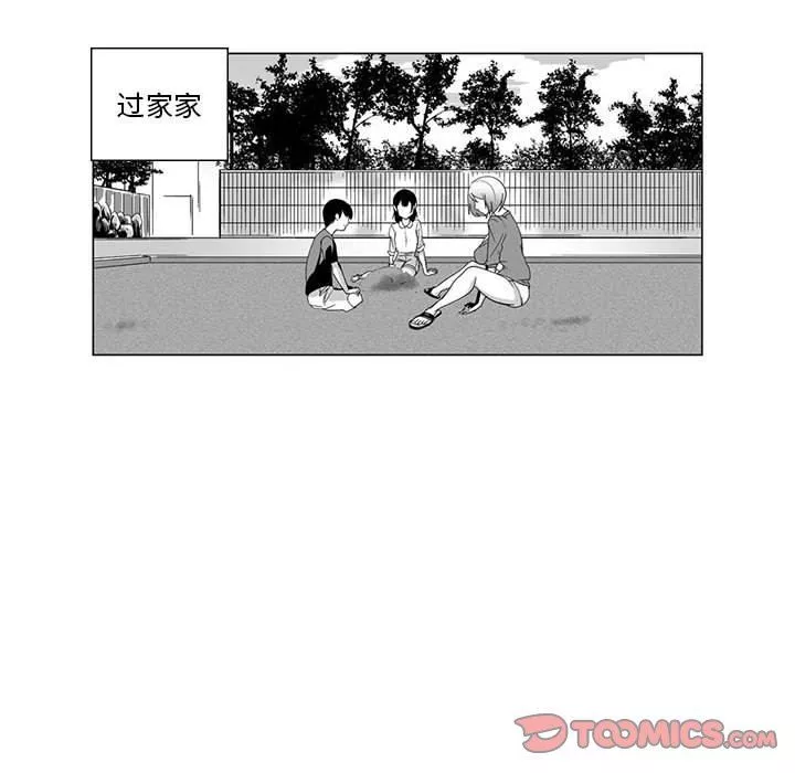 我們小區的奇怪阿姨第3話