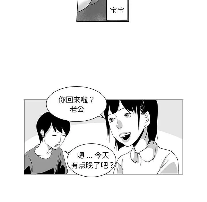 我們小區的奇怪阿姨第3話