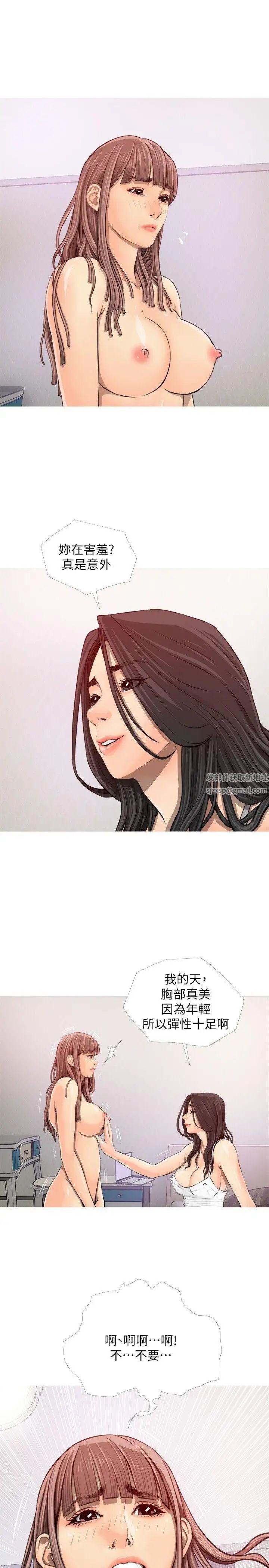 阿姨的秘密情事第4話-我喜歡…男生