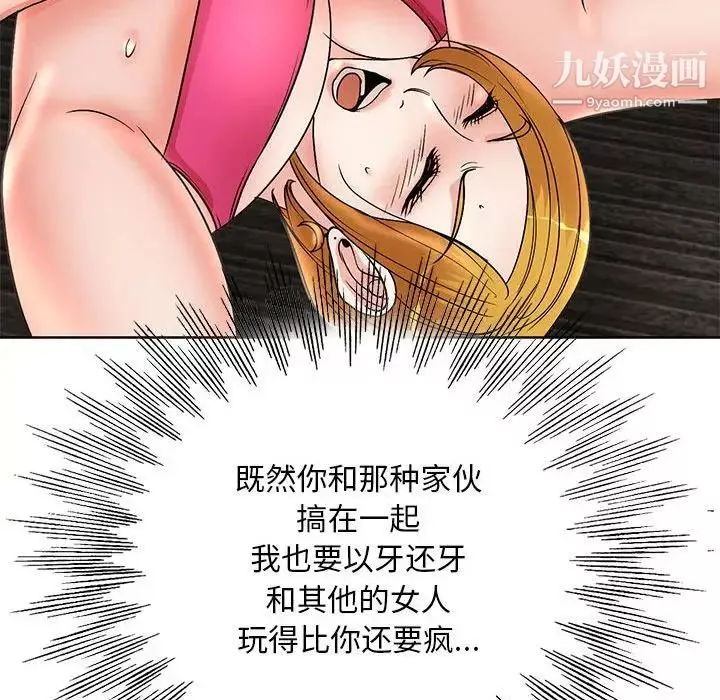 教授的課後輔導第23話