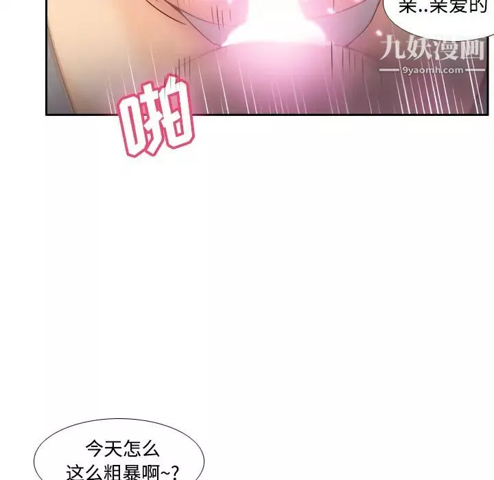 分身-第23话 - 图片 9