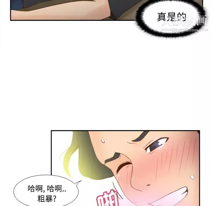 分身第23話
