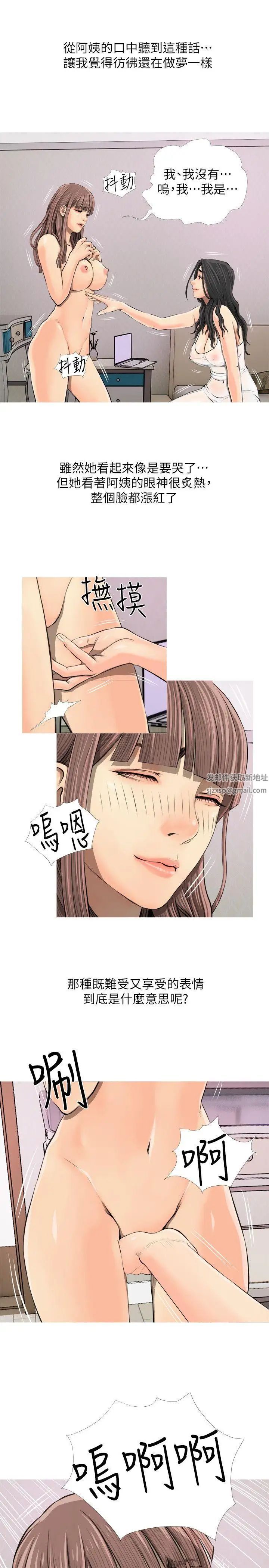 阿姨的秘密情事第4话-我喜欢…男生