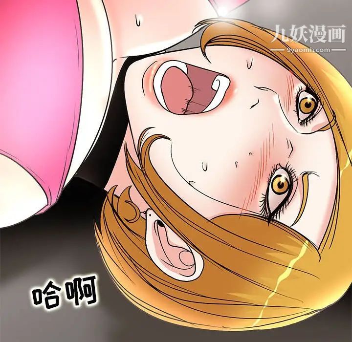 教授的课后辅导第23话