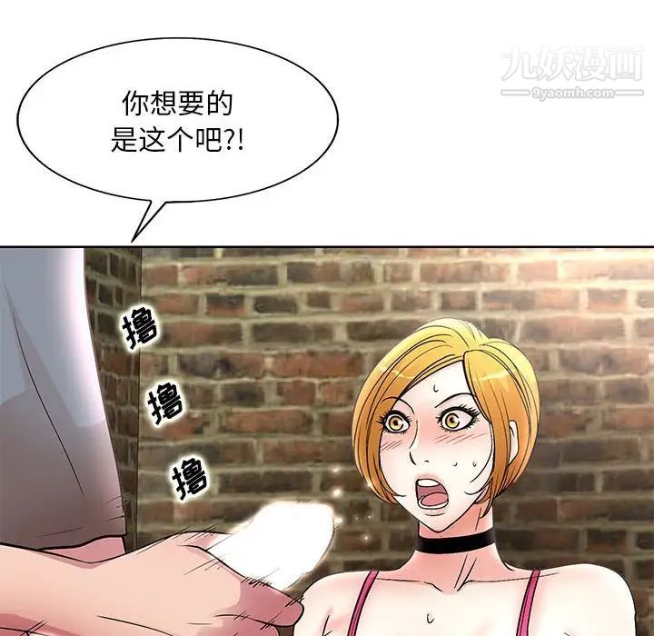 教授的課後輔導第23話