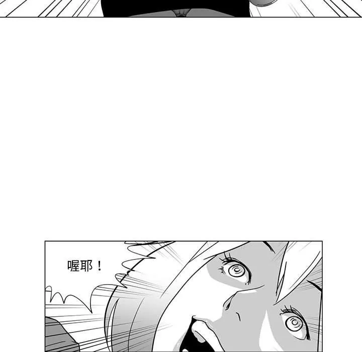 我們小區的奇怪阿姨第3話