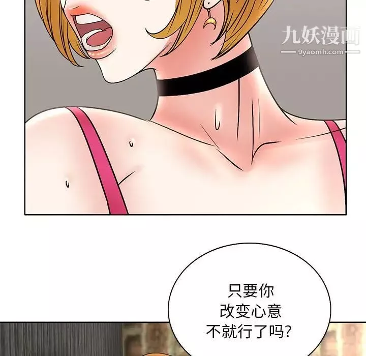教授的课后辅导-第23话 - 图片 67