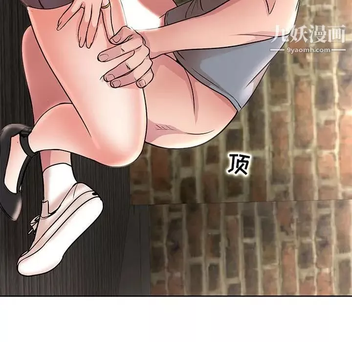 教授的课后辅导-第23话 - 图片 69