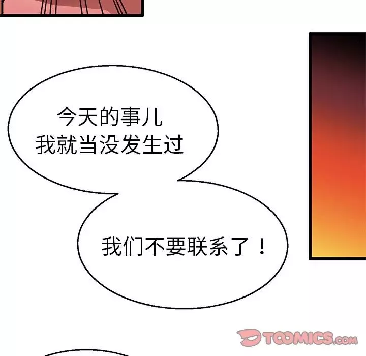 教义第4話