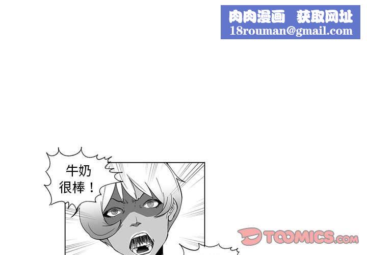 我們小區的奇怪阿姨第4話