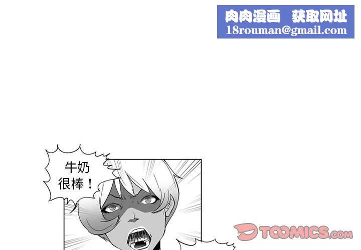我們小區的奇怪阿姨第4話
