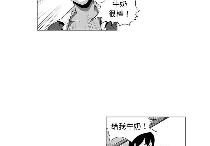 我們小區的奇怪阿姨第4話
