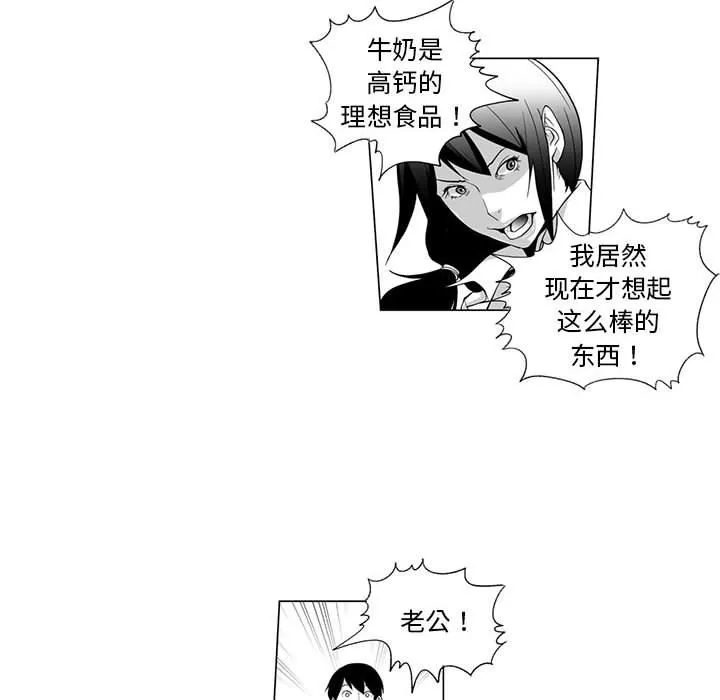 我們小區的奇怪阿姨第4話