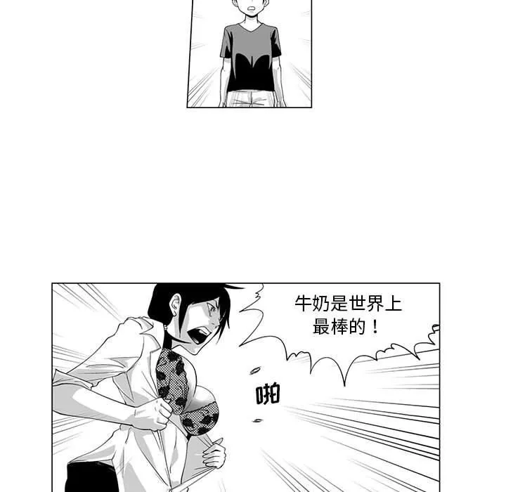 我们小区的奇怪阿姨-第4话 - 图片 7