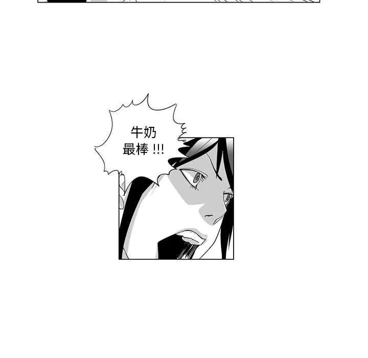 我们小区的奇怪阿姨-第4话 - 图片 8