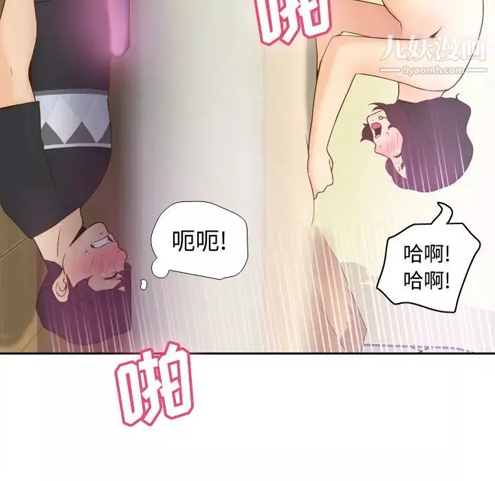 分身第23話