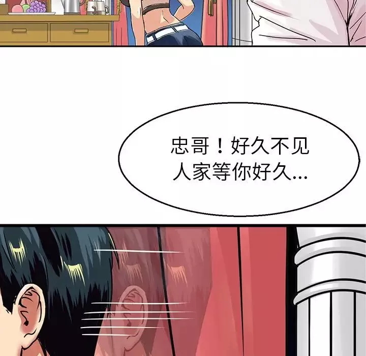 教义-第4话 - 图片 36