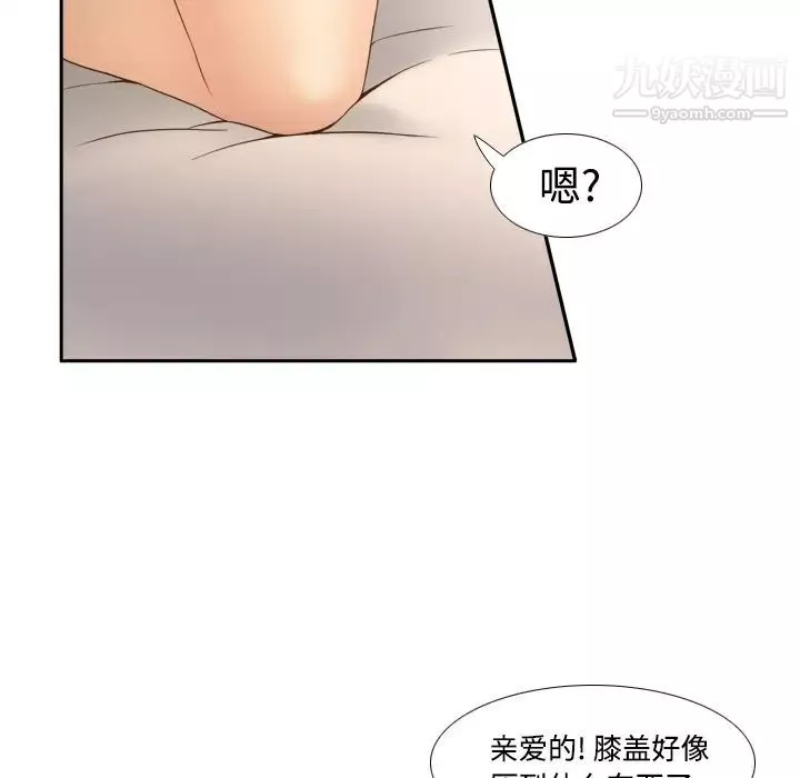 分身第23話