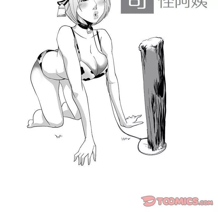 我們小區的奇怪阿姨第4話