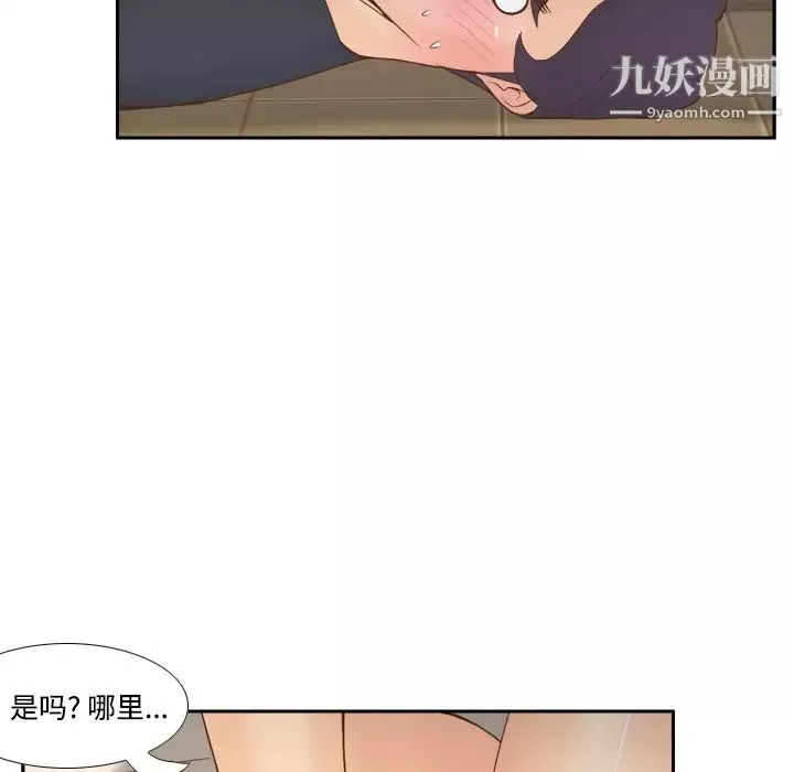 分身-第23话 - 图片 40