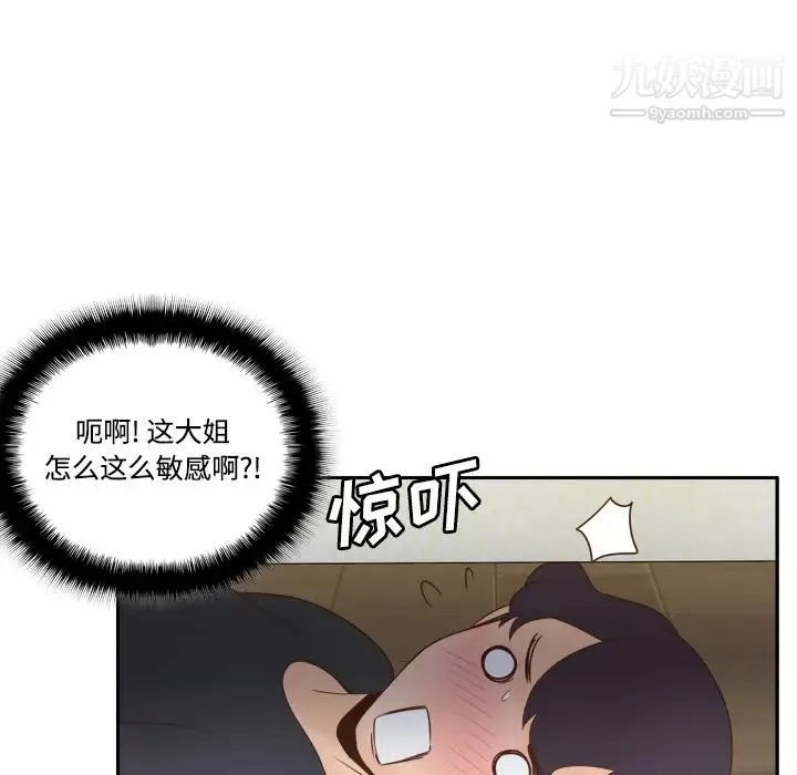 分身第23話