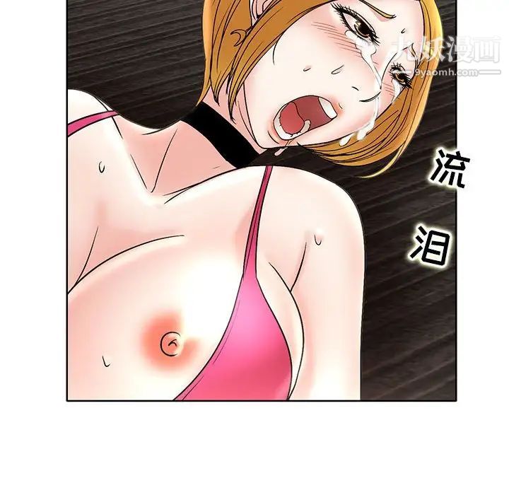 教授的课后辅导第23话