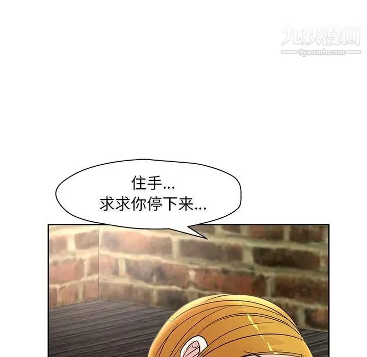 教授的課後輔導第23話
