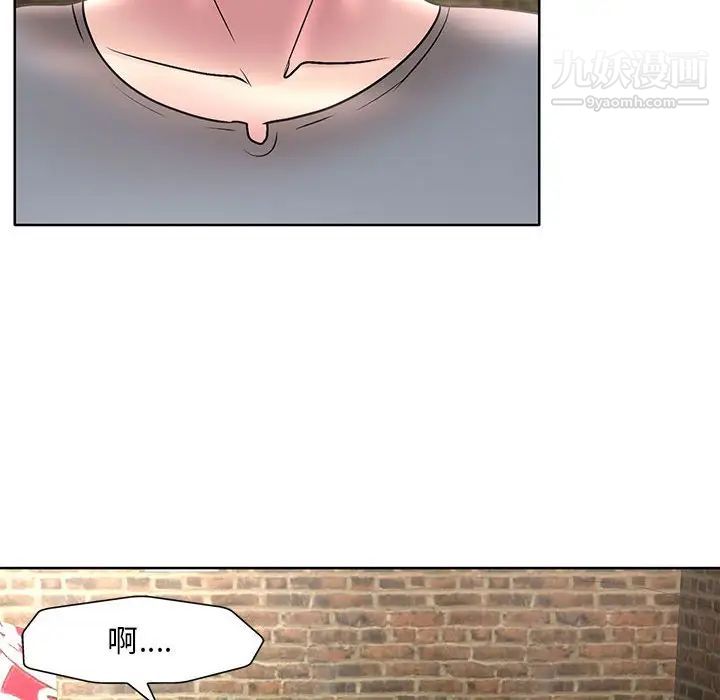 教授的課後輔導第23話