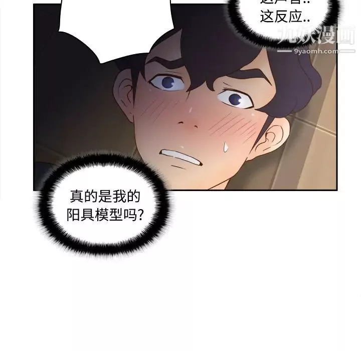 分身-第23话 - 图片 51