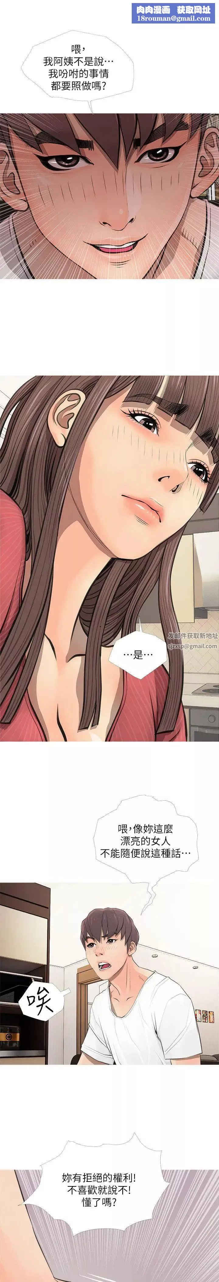 阿姨的秘密情事第5話-阿姨的男人