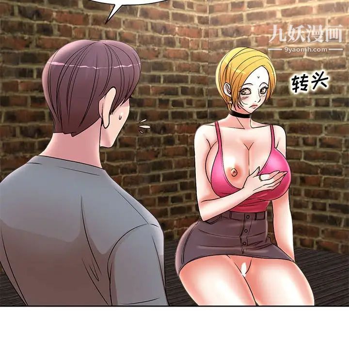 教授的课后辅导第23话