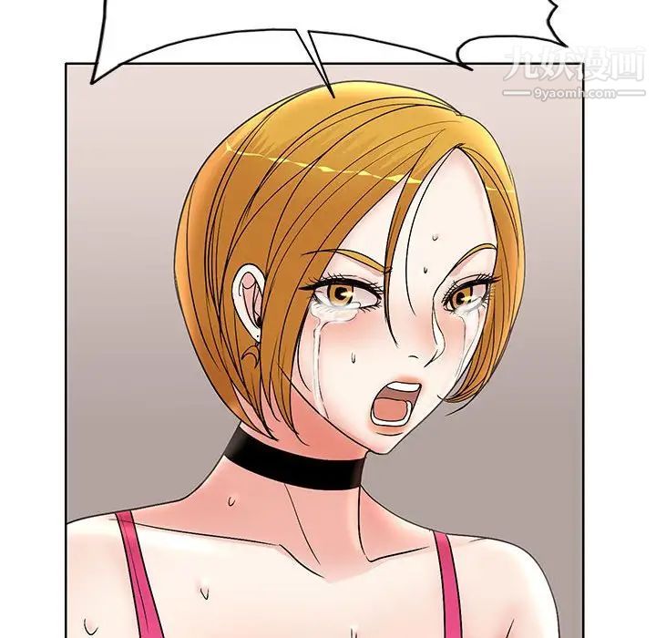 教授的课后辅导第23话